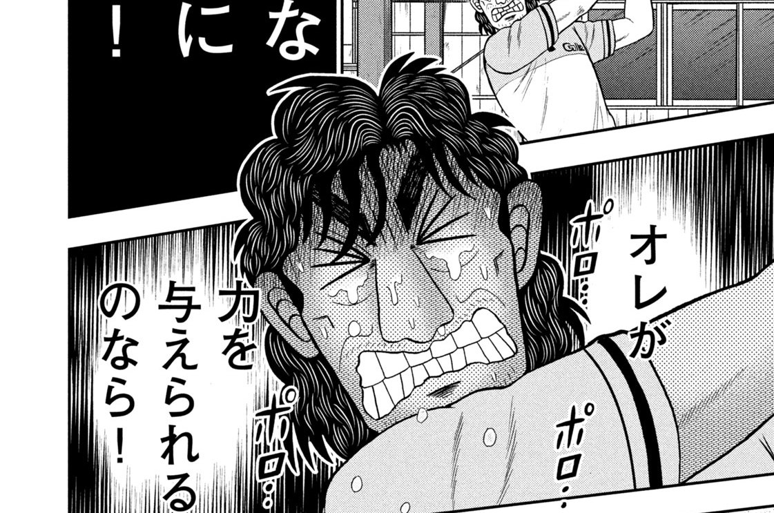 第３９話「尊敬」