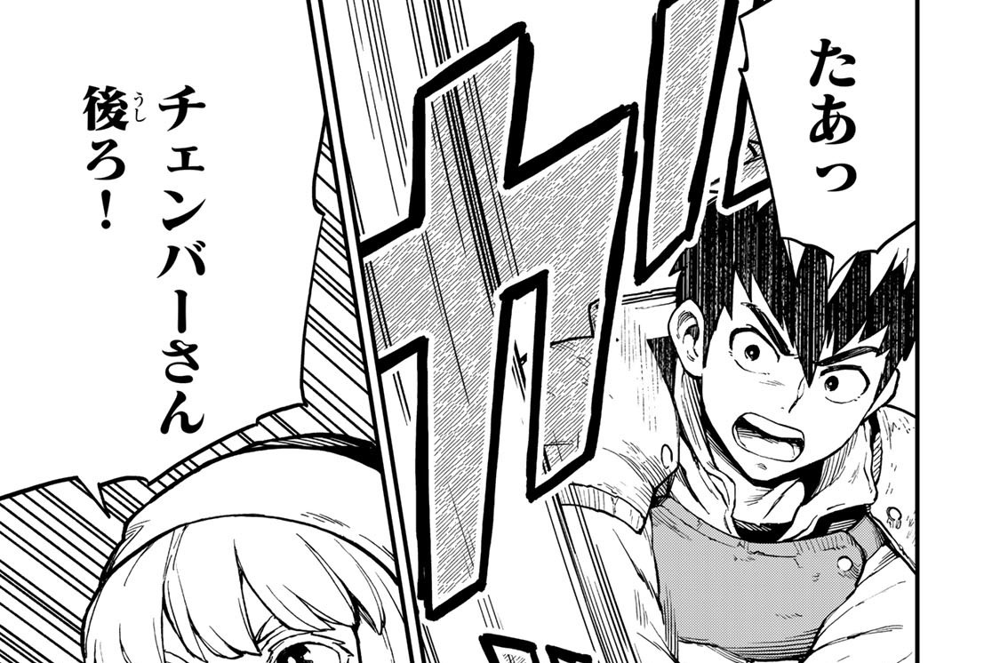 第２話　結束と崩壊