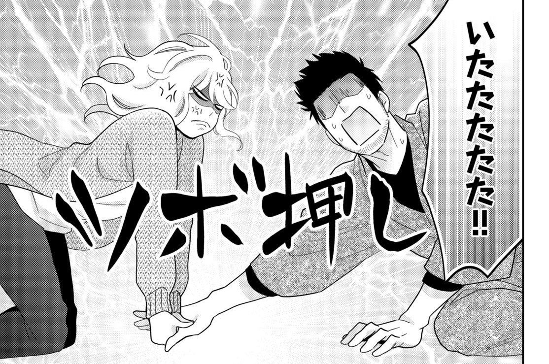 四十二服目 茶子のゆくえ（２）