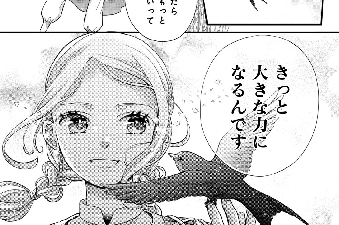 ［第五十五夜］ 運命の結び糸（２）