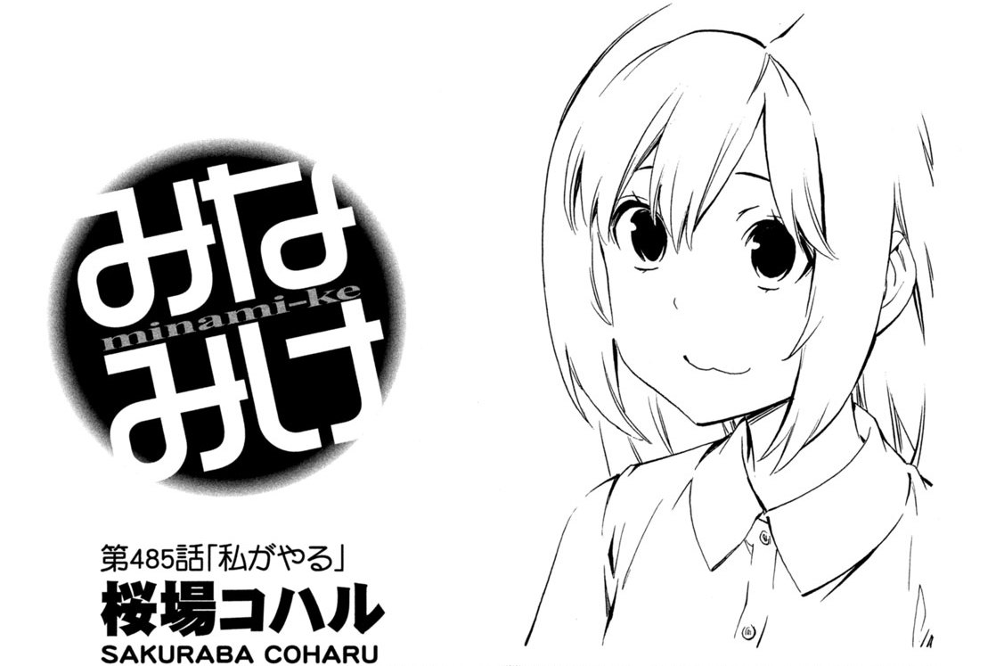 第４８５話　私がやる