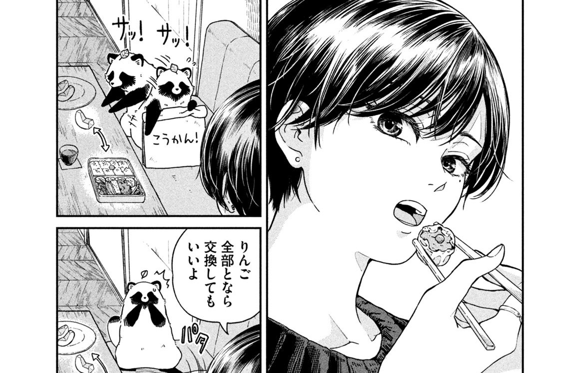 第１１６話　シウマイ