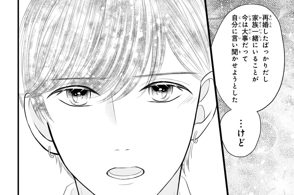 ｒｏｏｍ７　あの日も今日も（３）