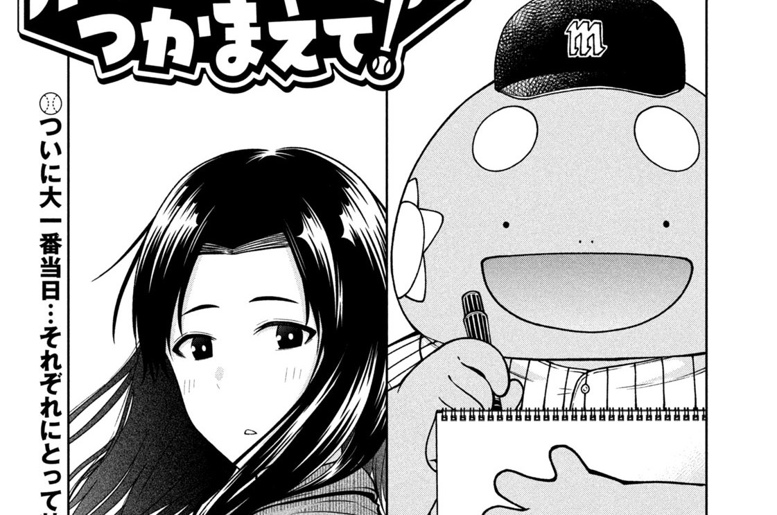 第１７０話　今日だけは