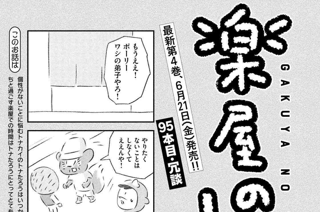 ９５本目：冗談