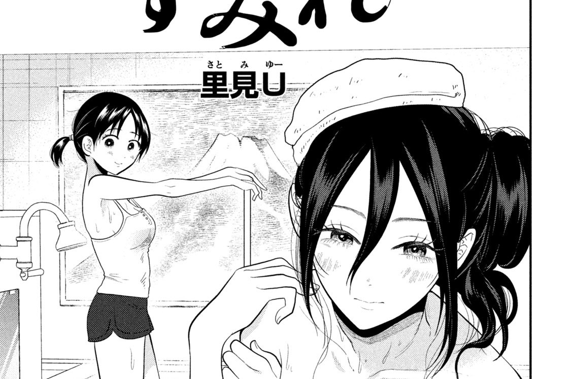 第２０話　語る女と聞く女