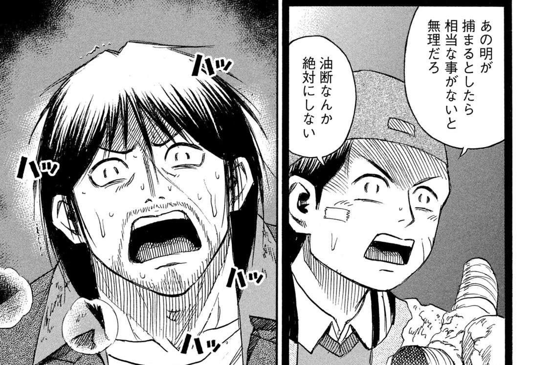 第４０６話　間男