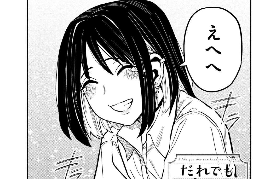 第３６話　小学生ぶりだね