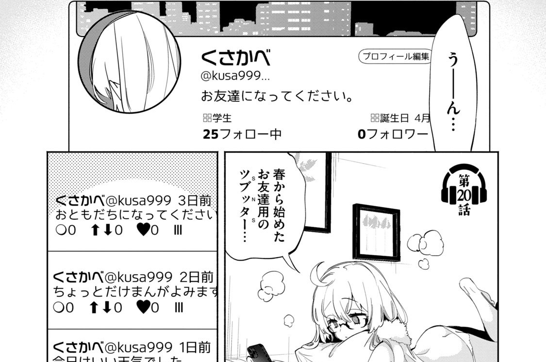 第２０話