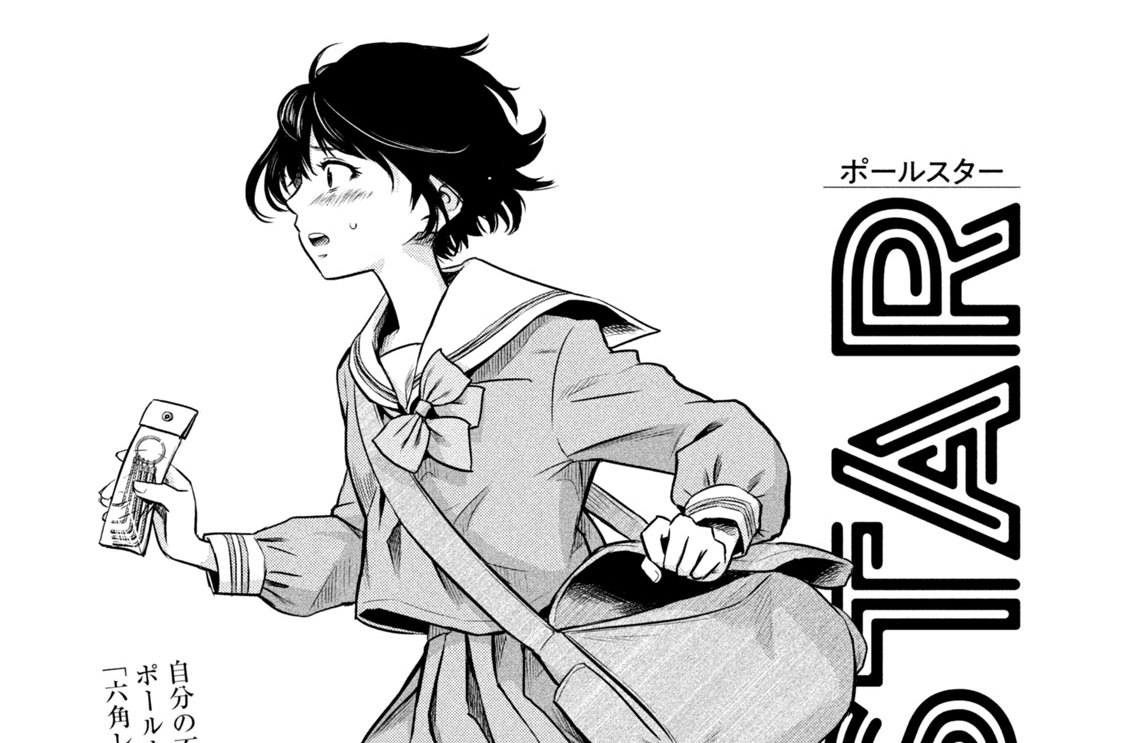 Ｔｒｉｃｋ１２　Ｉ’ｍ　ｏｎ　ｆｉｒｅ