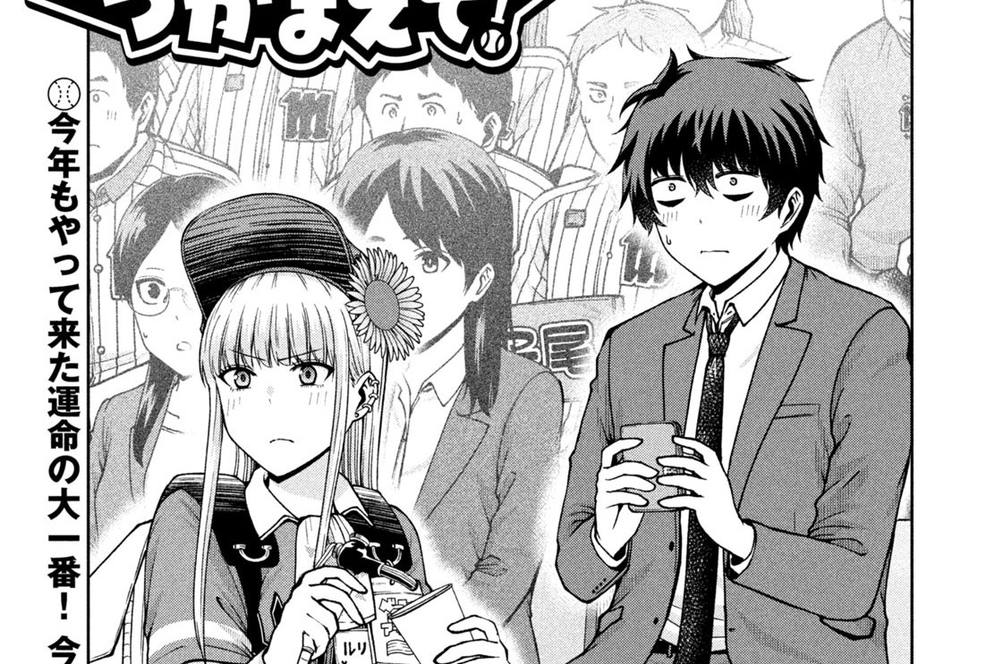 [裁断済み] ボールパークでつかまえて! 1〜17巻 ボールパークでつかまえて！（17）』（須賀 達郎）｜講談社