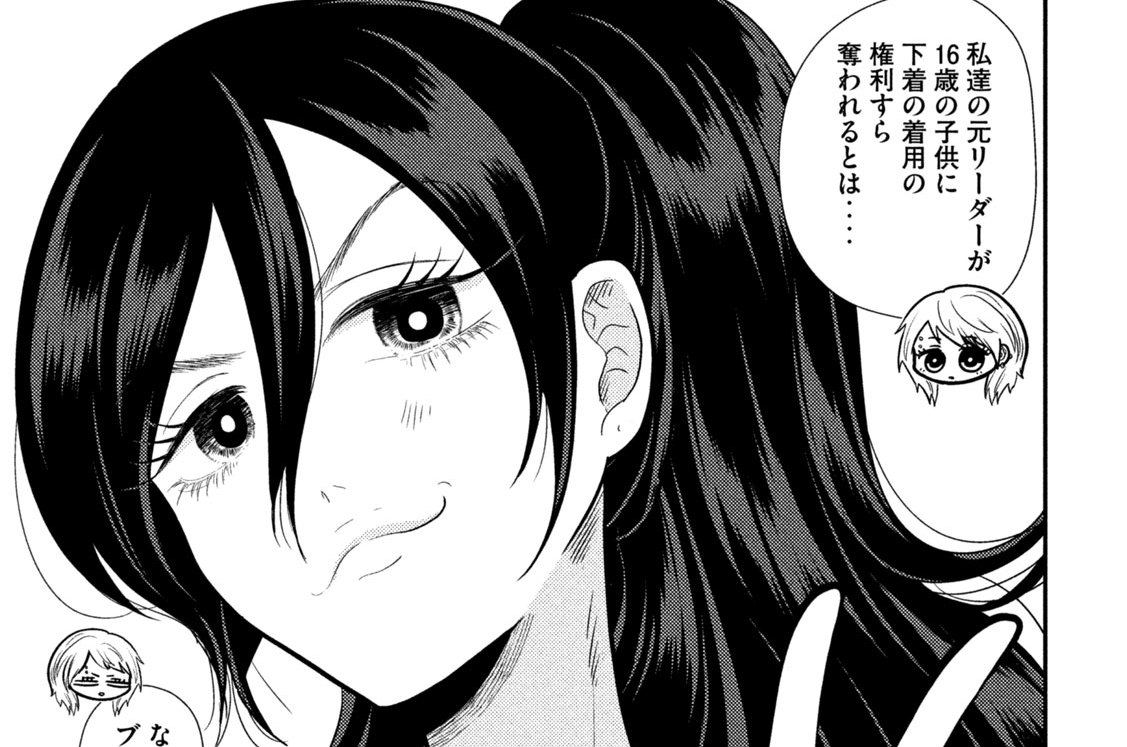 第２１話　芸達者な女