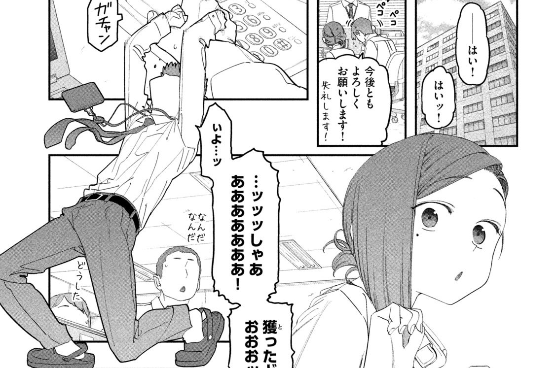 第１０３話　後輩ちゃん㉕