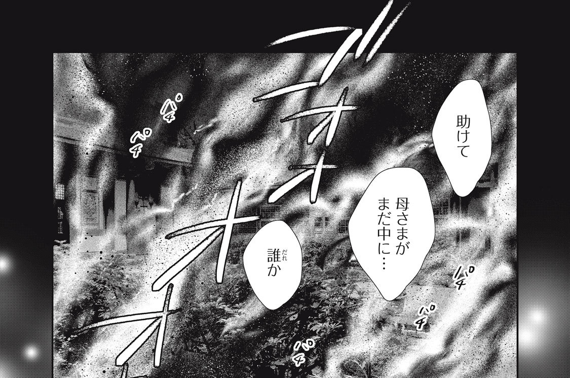 第二話「佩玉の秘密」