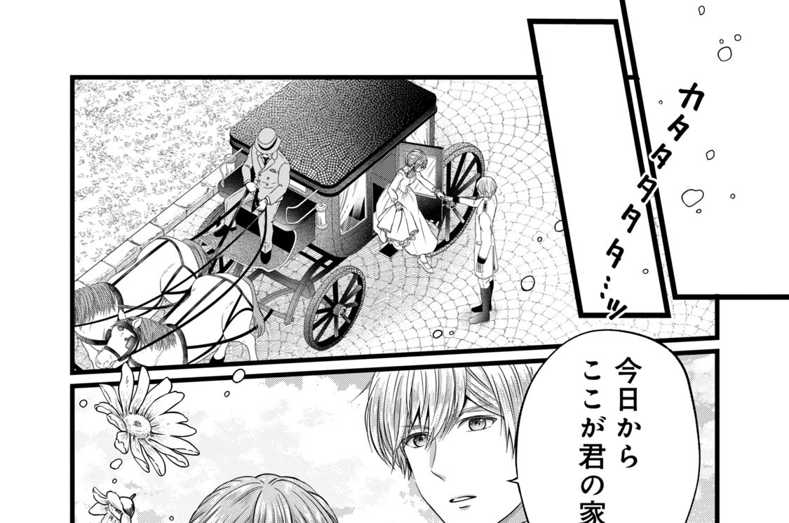 第２話　偽物夫婦生活スタートです