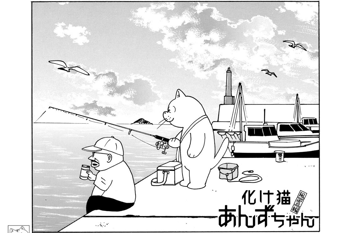 第５話「カニゴン」