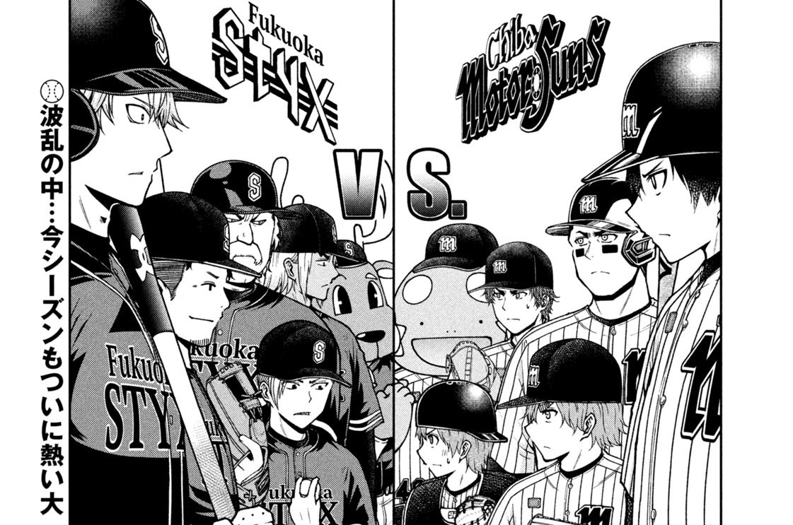 第１７２話　Ｒｅ：Ｒｅ：大一番②