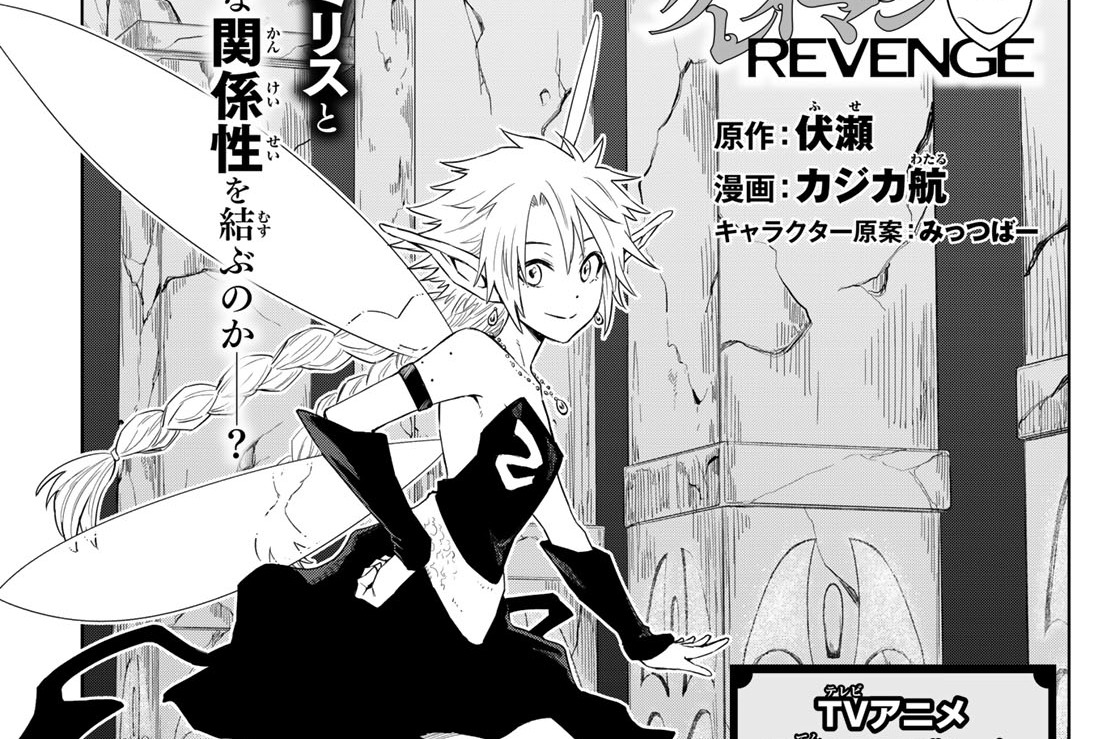 【第27幕】精霊