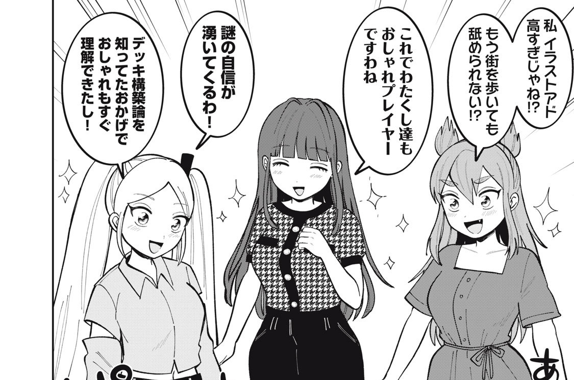 かみあそび!～カードゲーマー少女の日常～/アニメイト特典/4枚セット コミック】かみあそび!～カードゲーマー少女の日常～(4