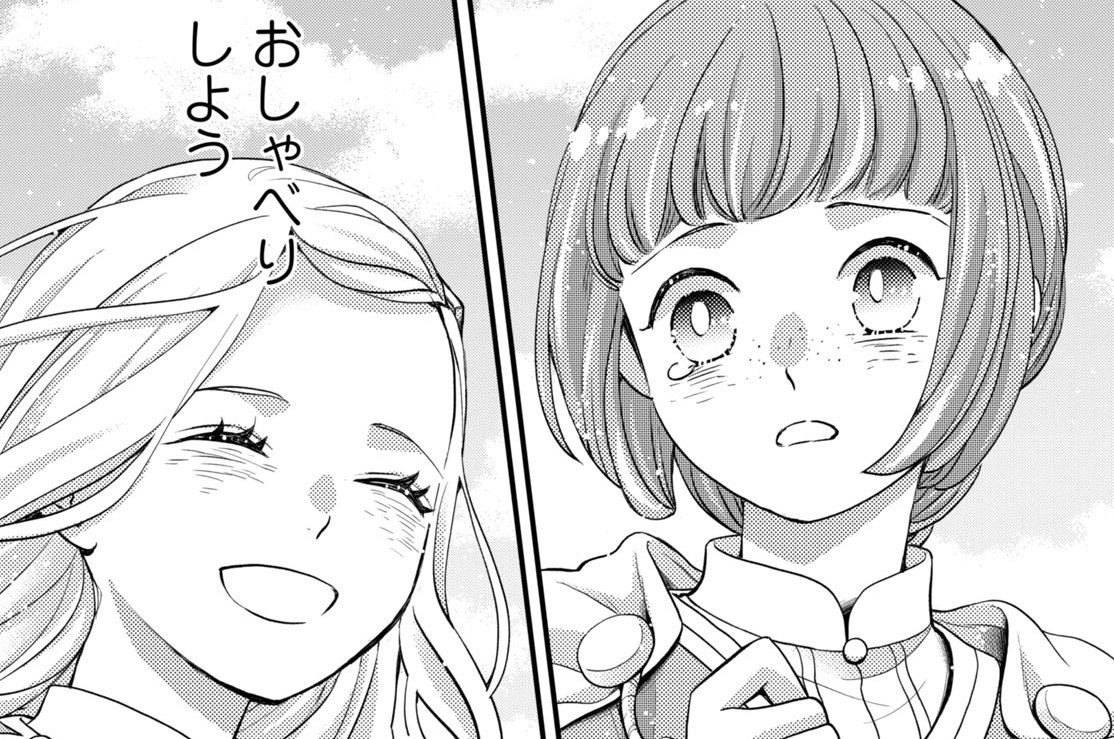 ［第五十六夜］ また明日（４）