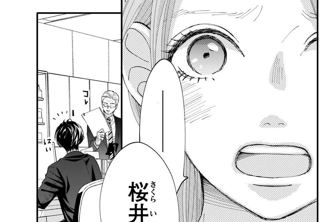 第２話　どういう関係？（２）