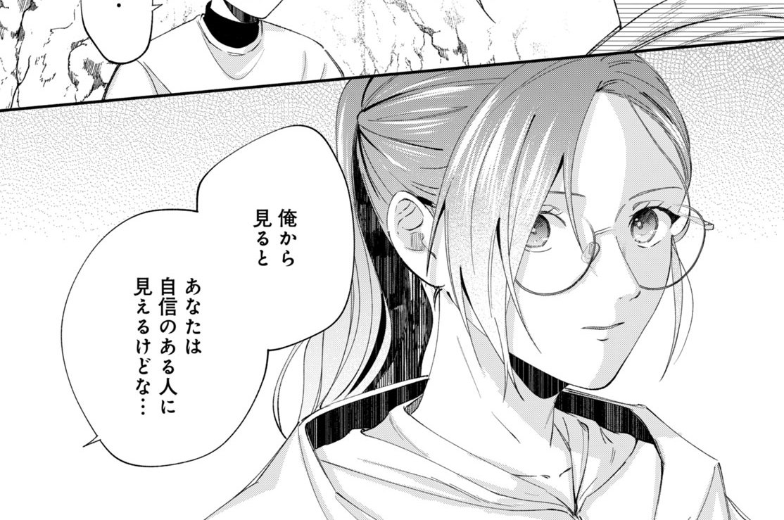 第１６話　山を越えて（２）