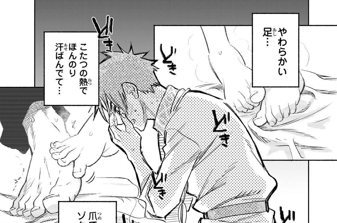 第８２話　魔神核