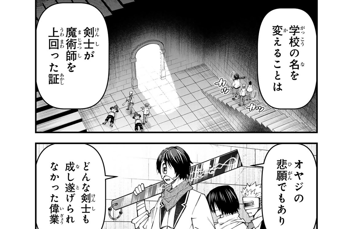 第３３話　“最強”の息子たち