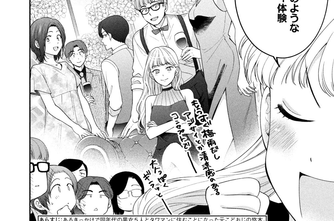 第１１話　買い出しに行こう！