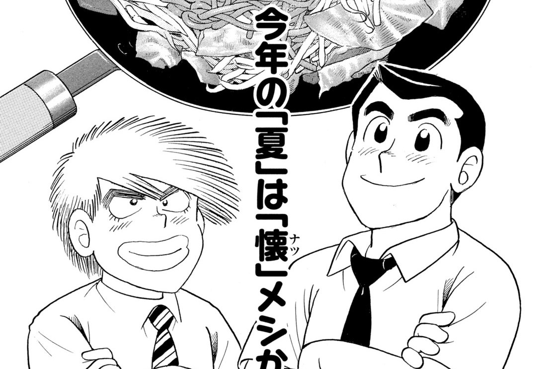 博多なつかしヤキソバ！！