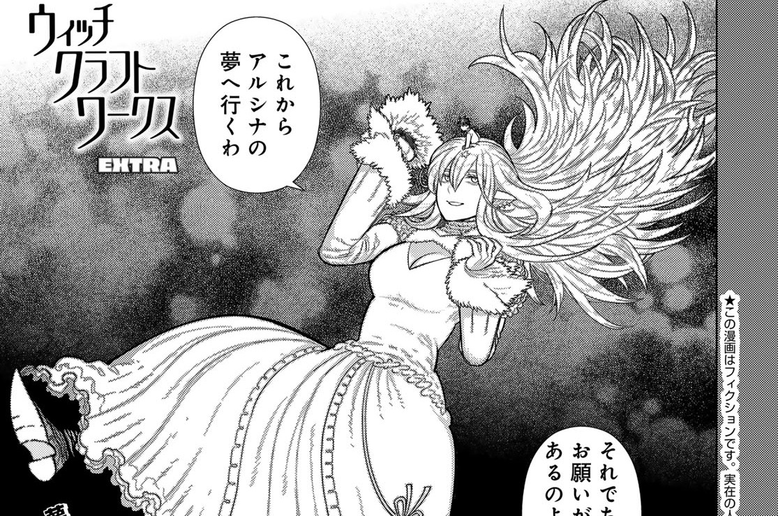 その２９　多華宮君と記憶の書庫①