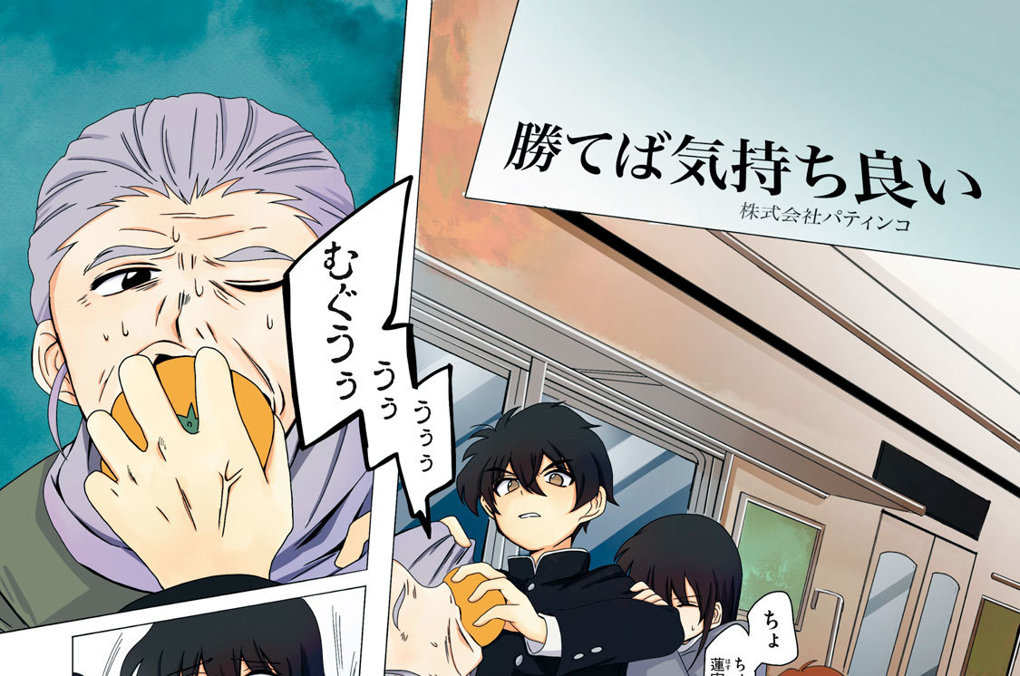 第４話　「最悪な一日」