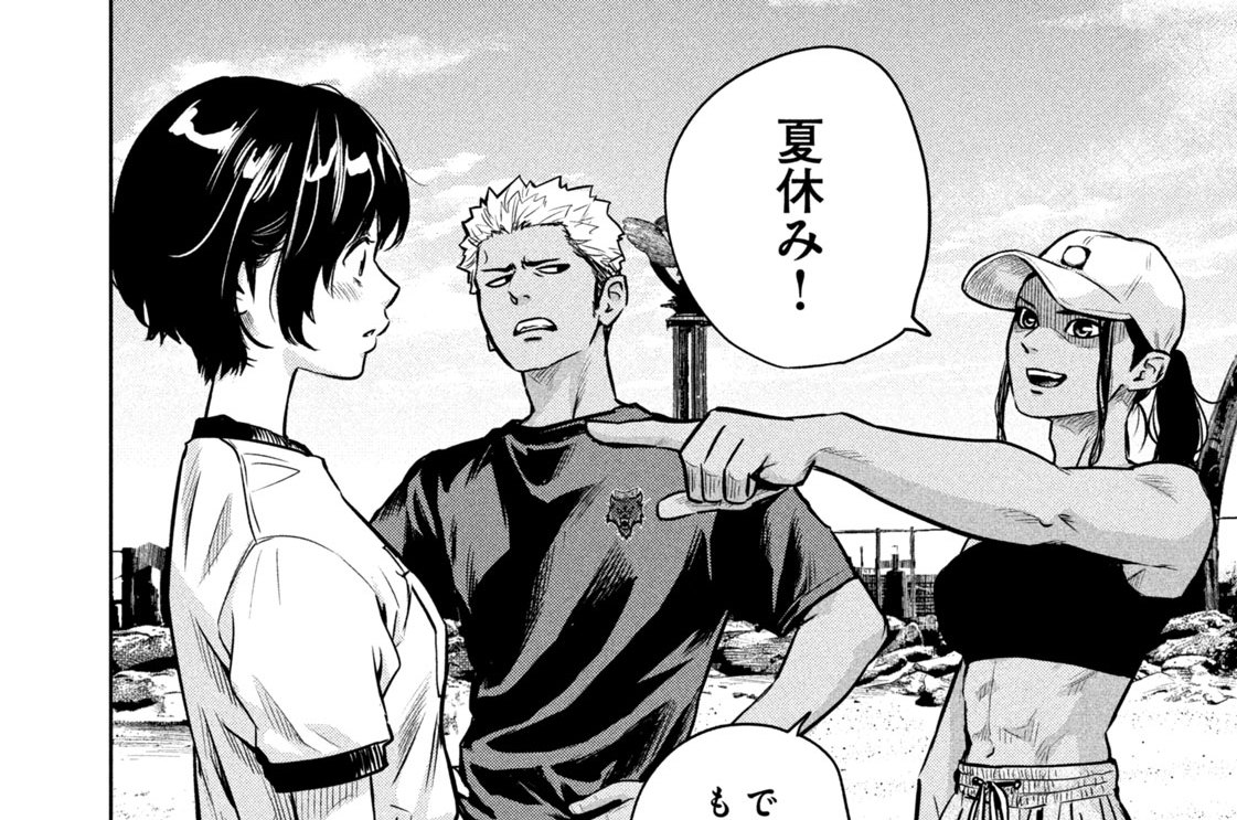 Ｔｒｉｃｋ１５　朝練はじめました