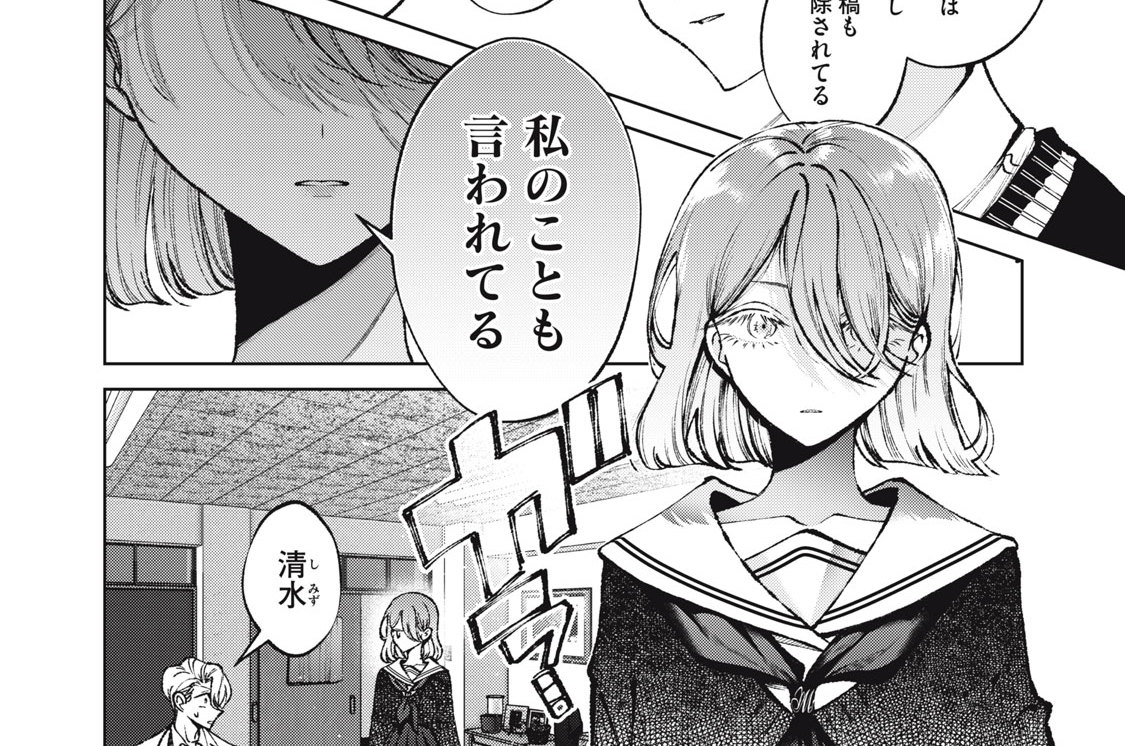 第６６話　美驒良学園のウワサ話