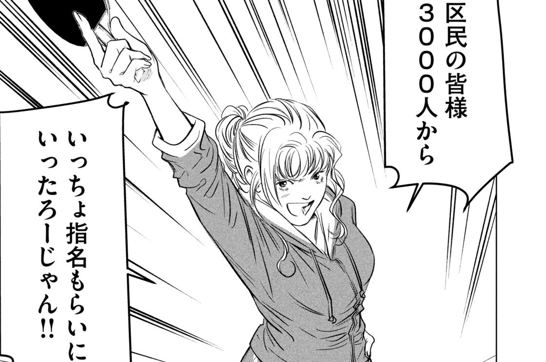 ＶＯＴＥ４　不穏な空気