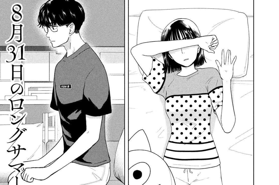 第５２話／あの夏の８月３１日　ＰＡＲＴ１２