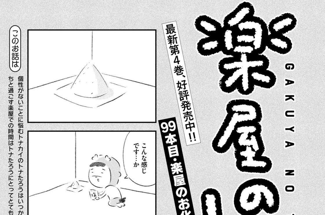 ９９本目：楽屋のお化け