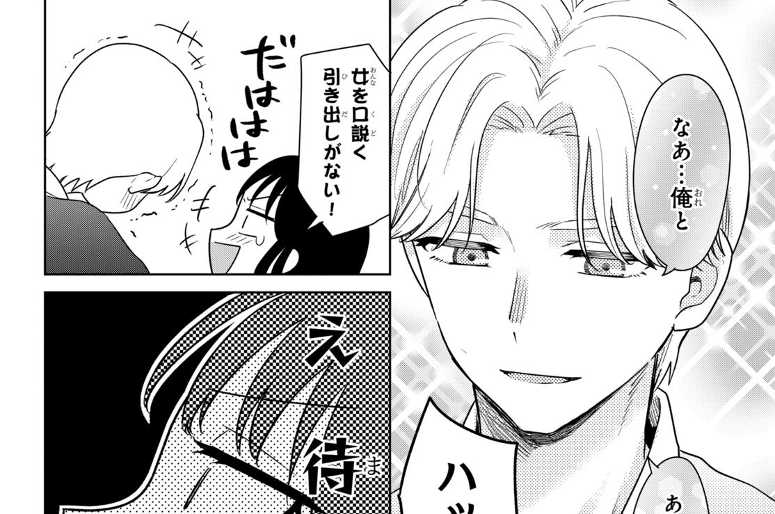 第１９話　え　待って　顔がいい