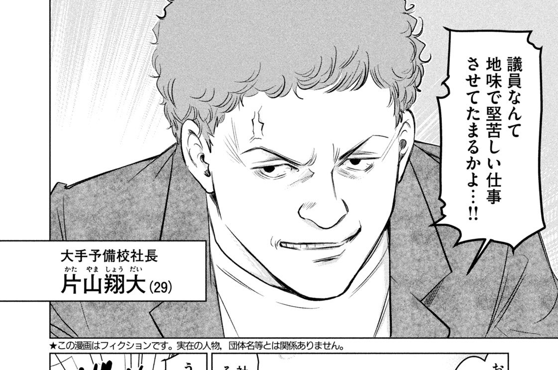 ＶＯＴＥ５　一千万の使い道