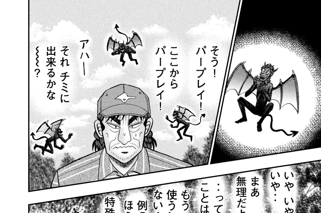 第４７話「誘惑」