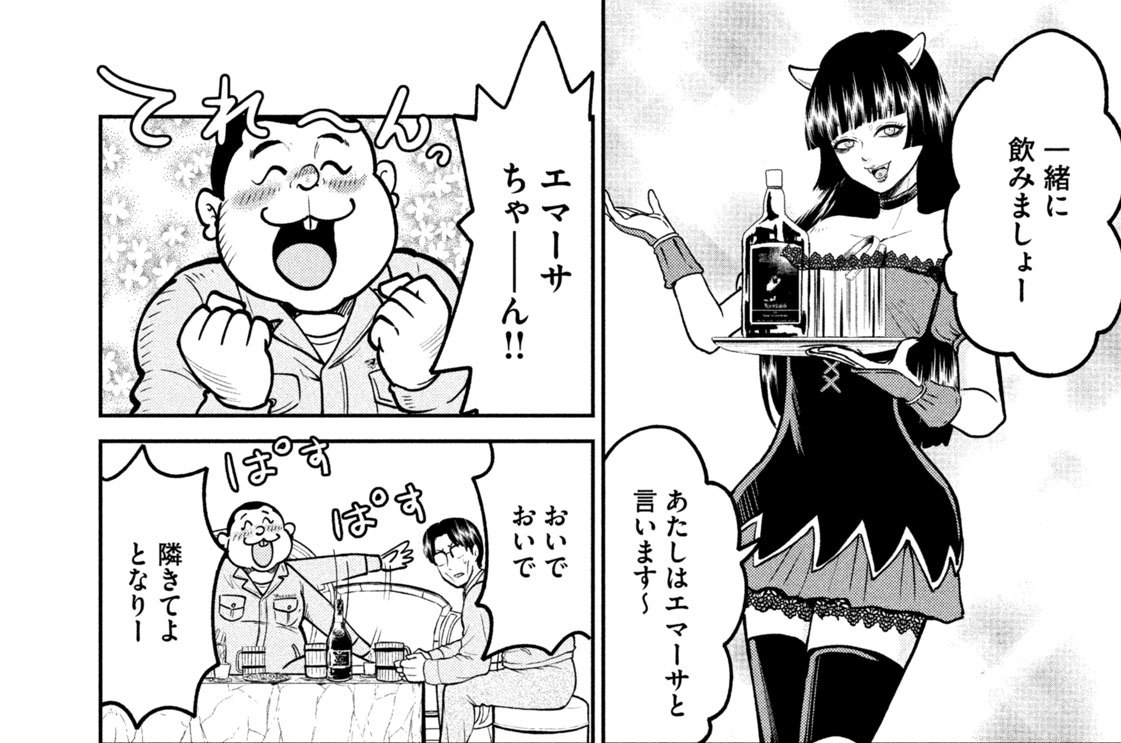 第１１話　価値がある先行投資