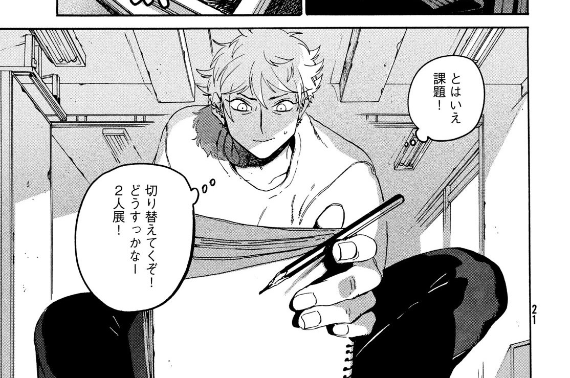 【６９筆目】ほうれんそう大事！②