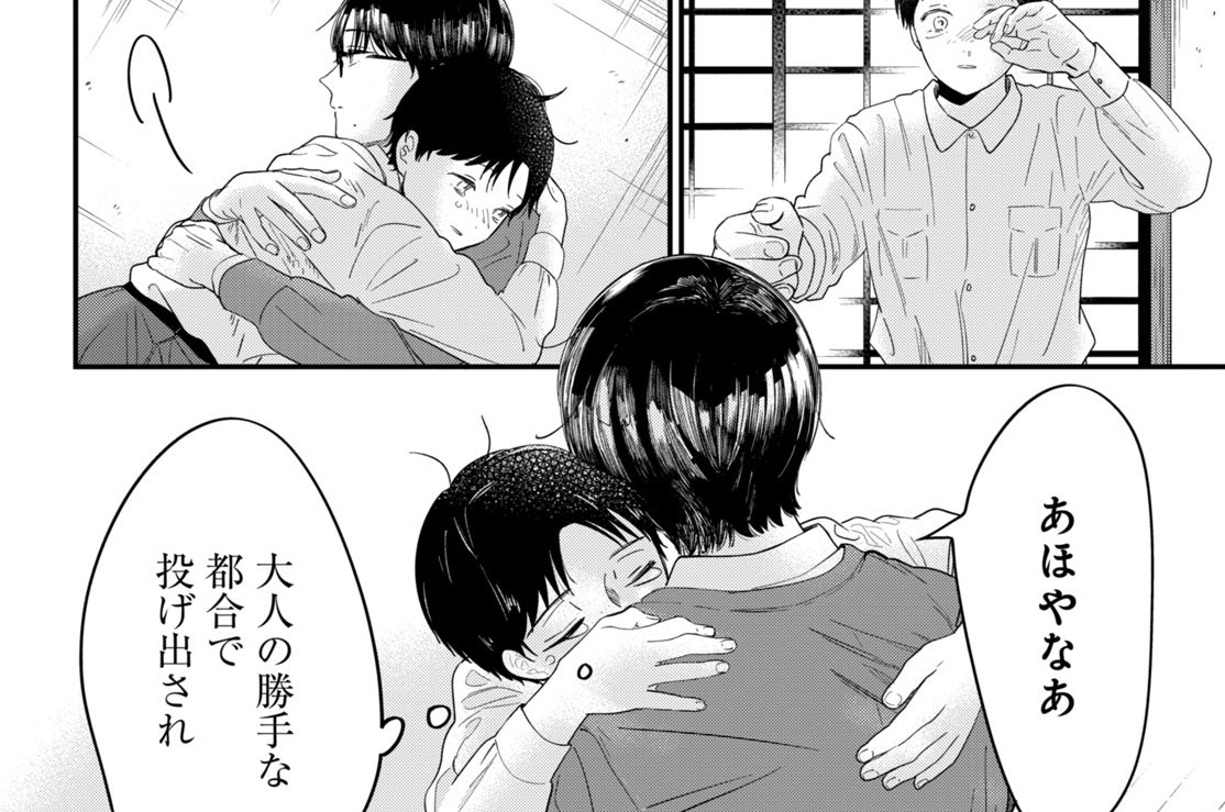 第六十二話（2）