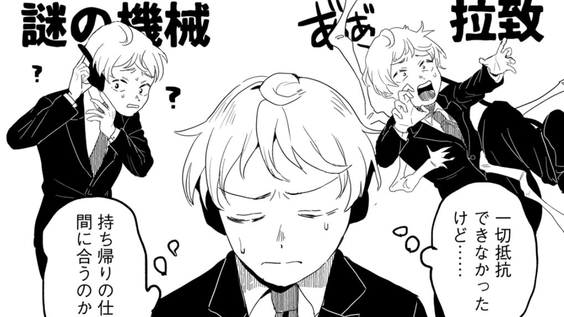 ミアプラキドゥスより愛をこめて - 眺野さお / 【コミックDAYS読み切り】ミアプラキドゥスより愛をこめて | コミックDAYS