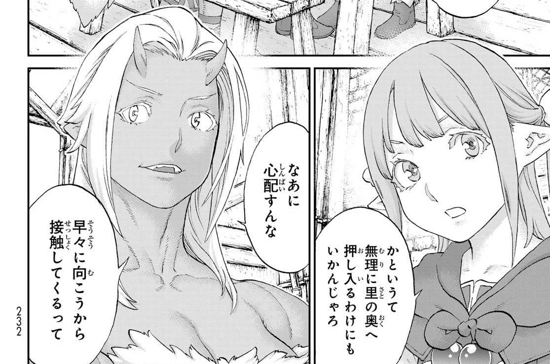 【第71話】大統領とエルフの王都(みやこ)