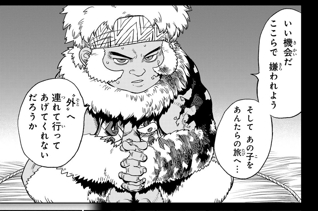 第１８話　緑の森の少年②