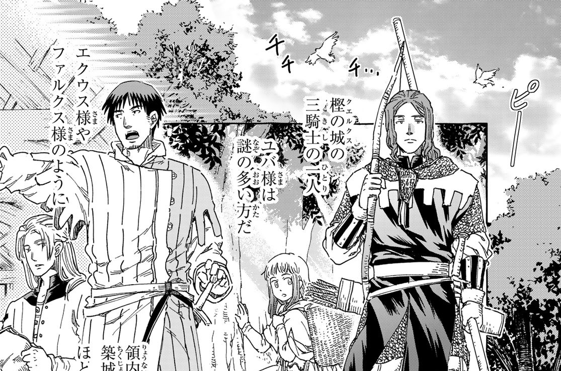 第１５葉　森の騎士①