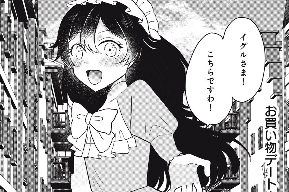 第四話　水を得た魚①