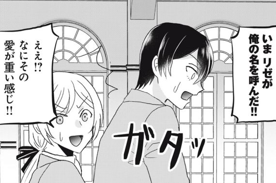 第五話　ハチの巣をつついたような②