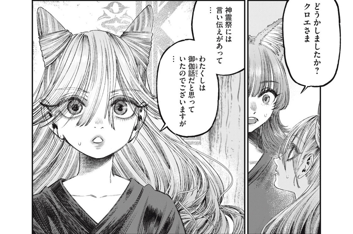 第３３話　Lament of god：神の嘆き①